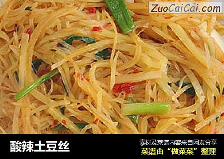酸辣土豆丝