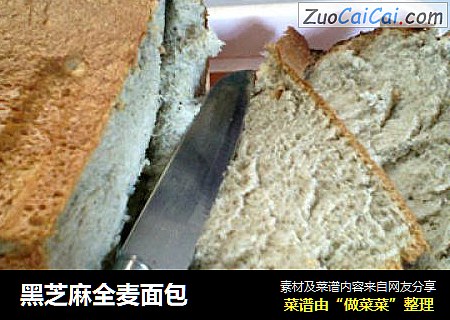 黑芝麻全麦面包