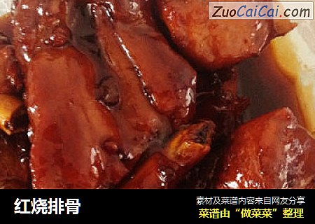 红烧排骨