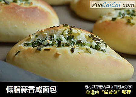 低脂蒜香咸面包