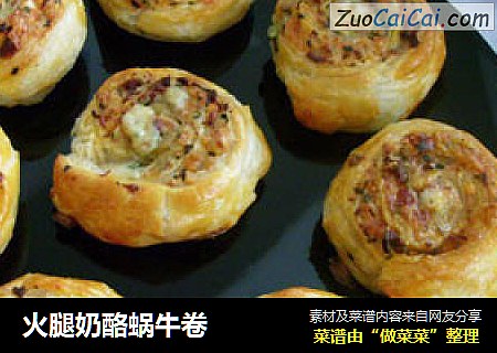 火腿奶酪蜗牛卷