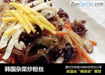 韩国杂菜炒粉丝