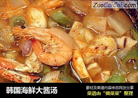 韩国海鲜大酱汤