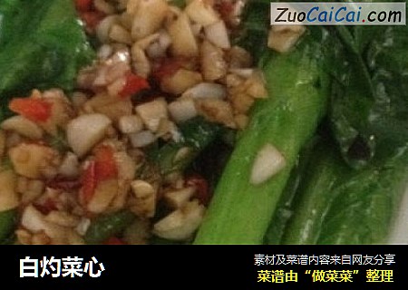白灼菜心
