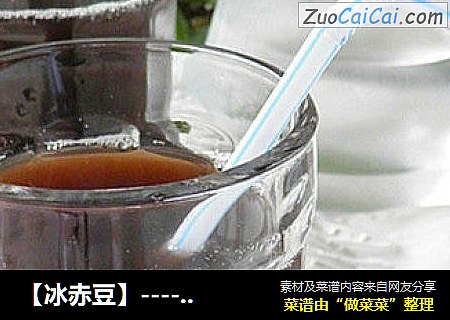 冰赤豆