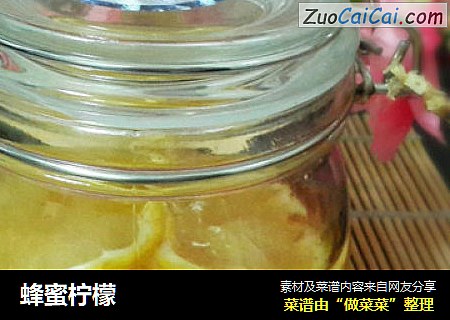 蜂蜜柠檬