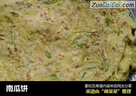 南瓜饼