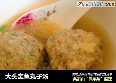 大头宝鱼丸子汤