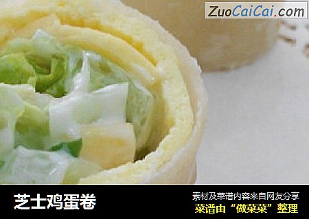 芝士鸡蛋卷