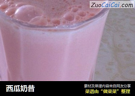 西瓜奶昔