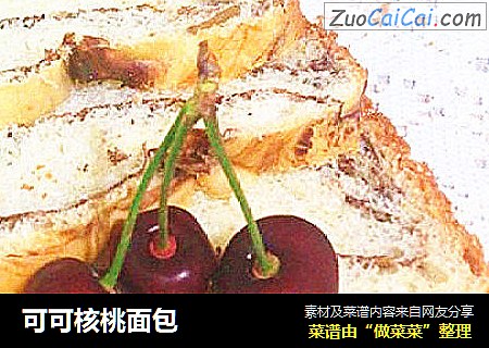 可可核桃面包