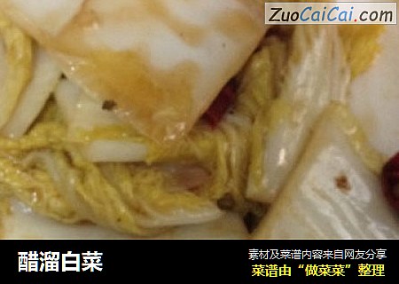 醋溜白菜