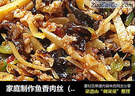 家庭制作鱼香肉丝