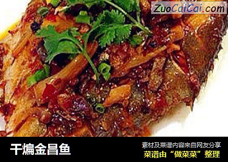 干煸金昌鱼