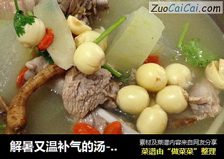 解暑又温补气的汤---冬瓜老鸭汤