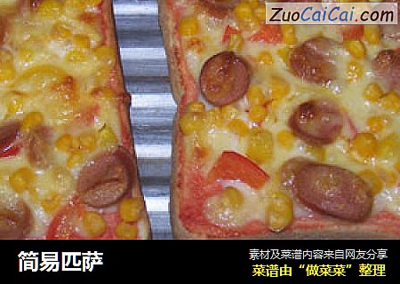 简易匹萨
