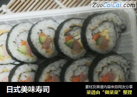 日式美味寿司