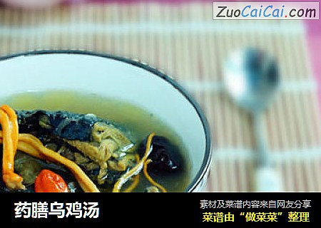 药膳乌鸡汤