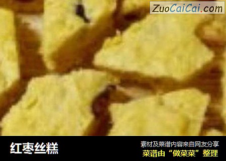 红枣丝糕