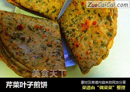 芹菜叶子煎饼