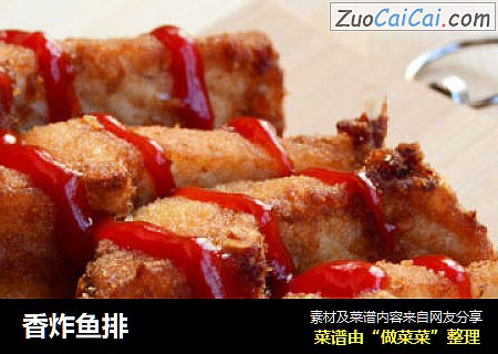 香炸鱼排