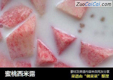 蜜桃西米露