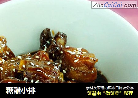 糖醋小排