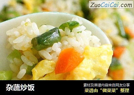 杂蔬炒饭