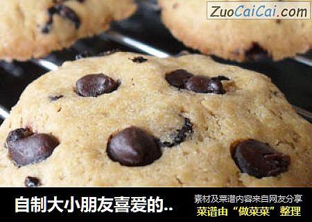 自制大小朋友喜爱的美食——趣多多软曲奇