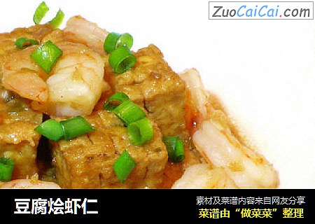 豆腐烩虾仁