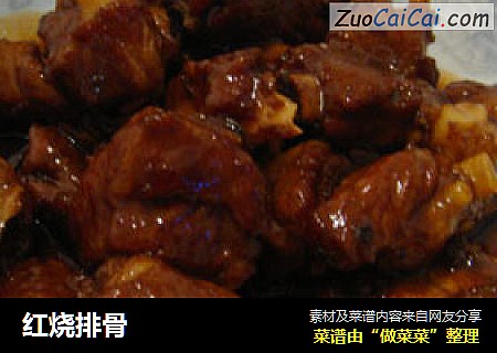 红烧排骨
