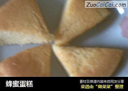 蜂蜜蛋糕