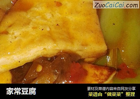 家常豆腐