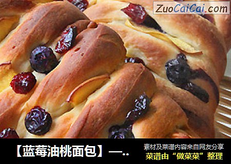 【蓝莓油桃面包】——当水果遇见面包