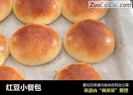 红豆小餐包