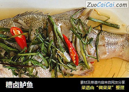 糟卤鲈鱼