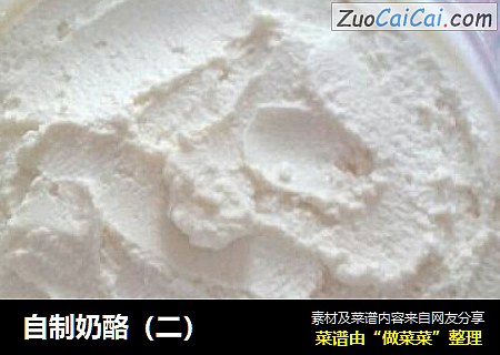 自制奶酪（二）