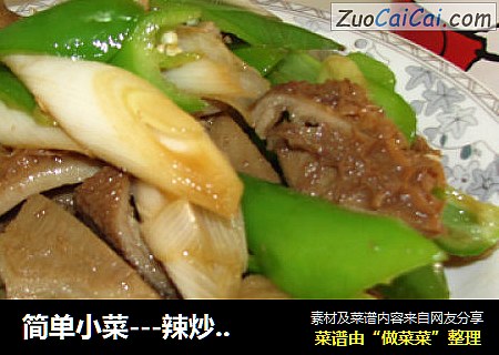 简单小菜---辣炒毛肚