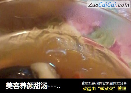 美容养颜甜汤-----银耳桂圆玫瑰花增白仙水