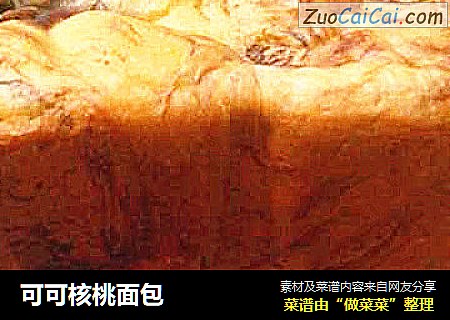 可可核桃面包