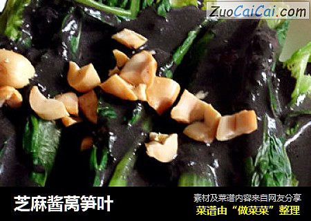 芝麻酱莴笋叶