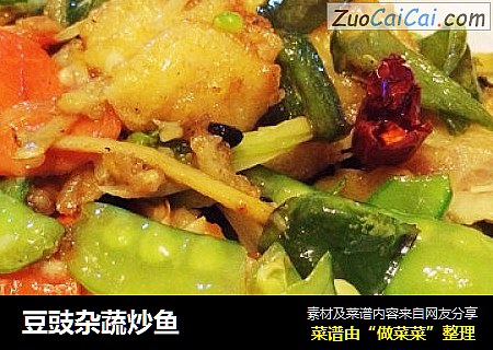 豆豉杂蔬炒鱼