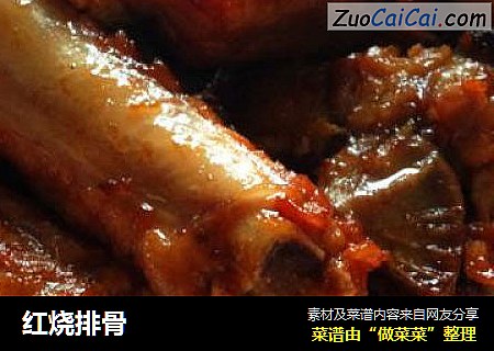 红烧排骨