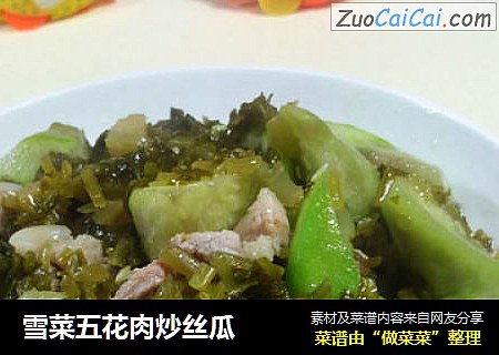 雪菜五花肉炒丝瓜