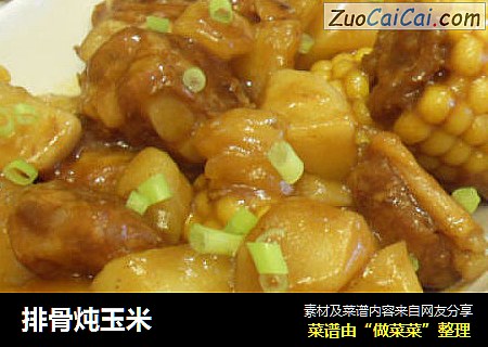 排骨炖玉米