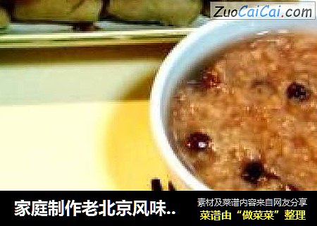 家庭制作老北京风味儿“褡裢火烧”