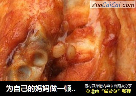 为自己的妈妈做一顿比肯德鸡还好吃的鸡翅