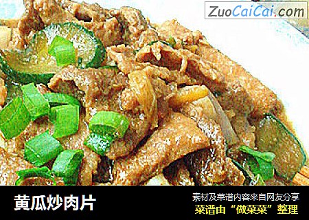 黄瓜炒肉片