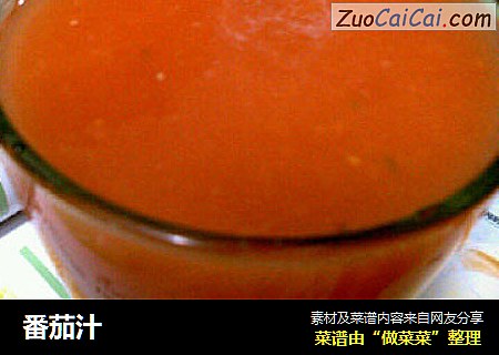番茄汁