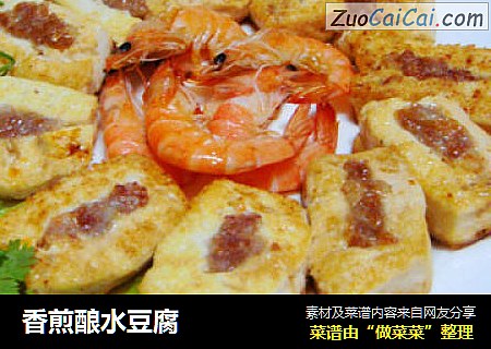 香煎酿水豆腐